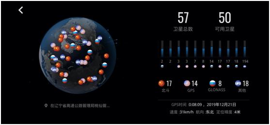 北斗导航最新版下载