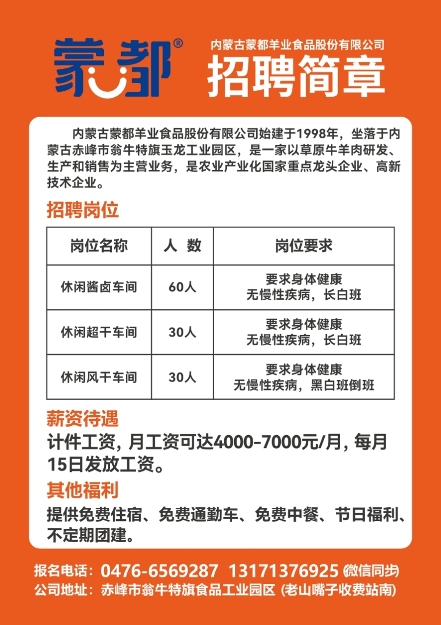 肇东市内最新招聘男工,肇东市的新篇章，男工招聘的温馨故事