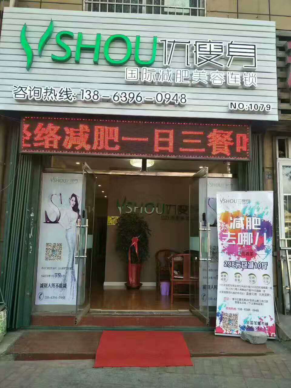 最新减肥加盟店排行榜深度解析与我的观点分享